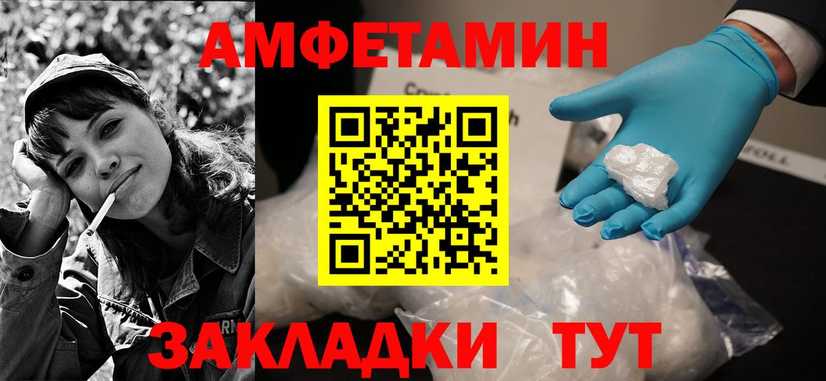 АМФЕТАМИН 97% Брянск