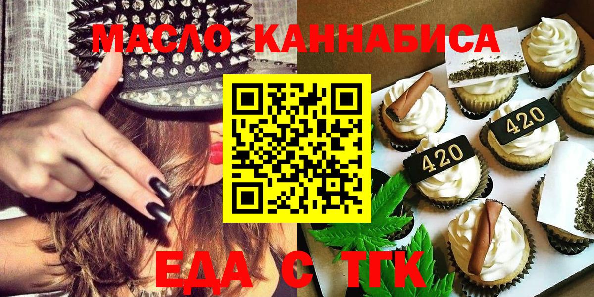 Canna-Cookies конопля  Вход с VPN  Брянск 