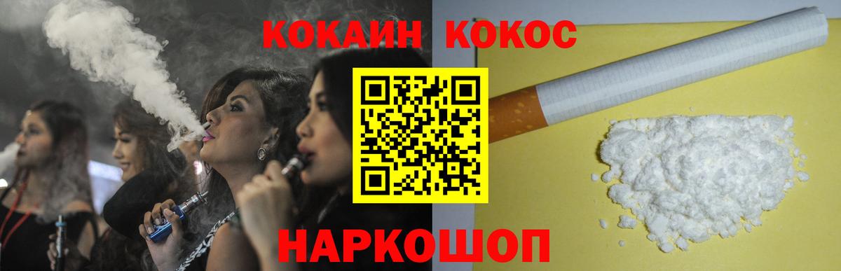 КОКАИН 98% Брянск
