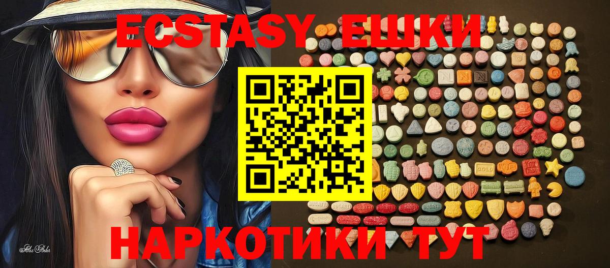 Ecstasy  Вход с VPN  Брянск  ЭКСТАЗИ 250 мг 