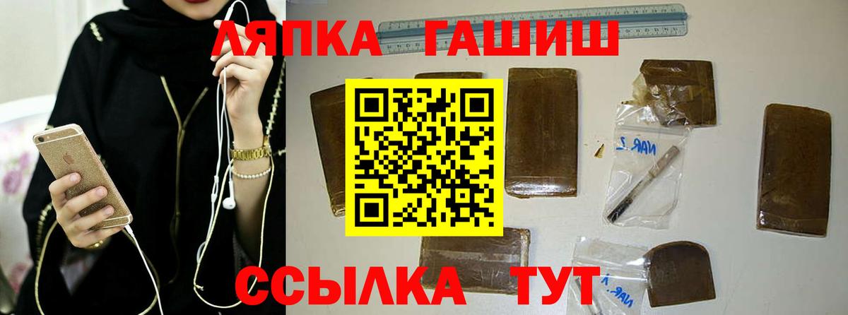 ГАШИШ гарик Брянск