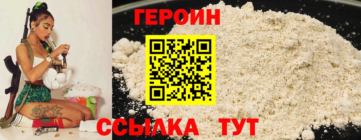 Брянск  Героин  Вход с VPN  ГЕРОИН хмурый 