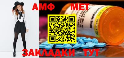 первитин Мариинск