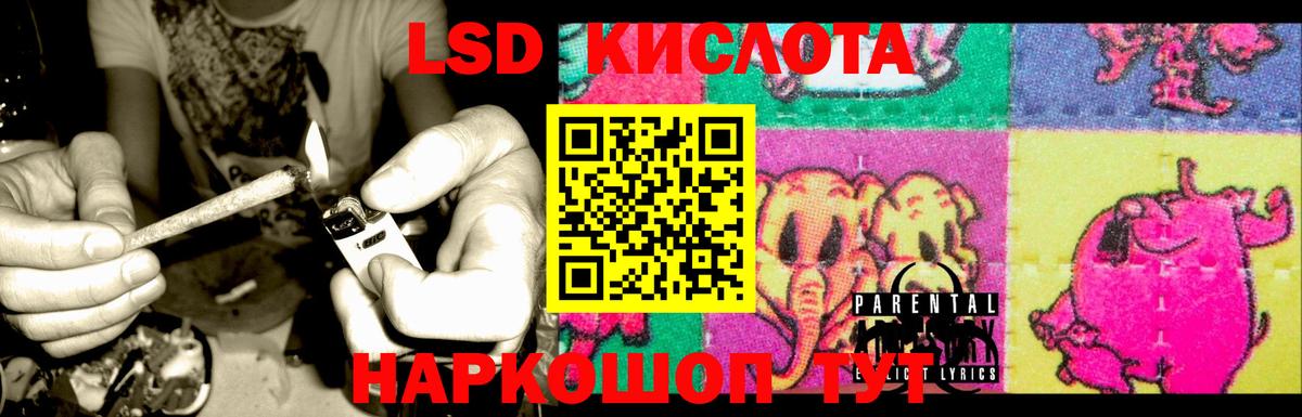 Лсд 25 экстази кислота  LSD-25 экстази кислота  Вход с VPN  Брянск 