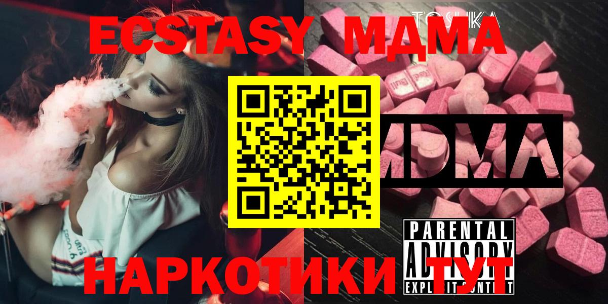 МДМА Molly Брянск