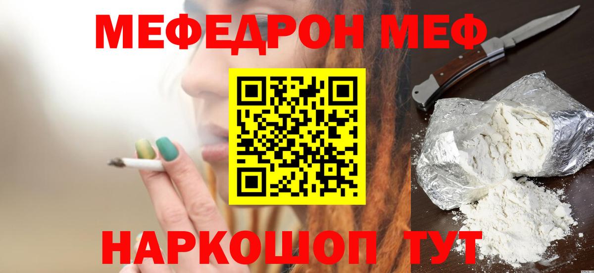 МЕФ Брянск