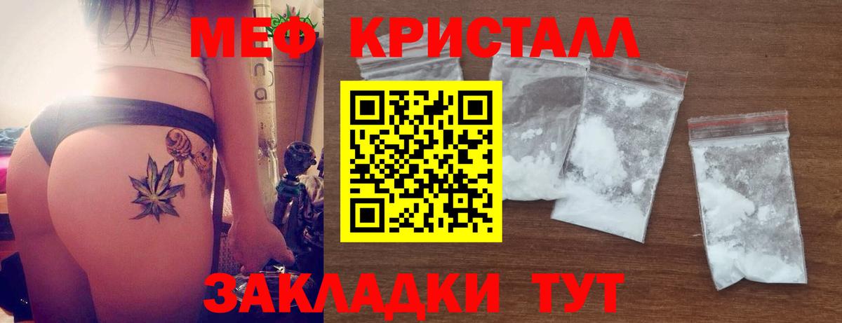 Меф мука  Вход с VPN  Мефедрон  Брянск 