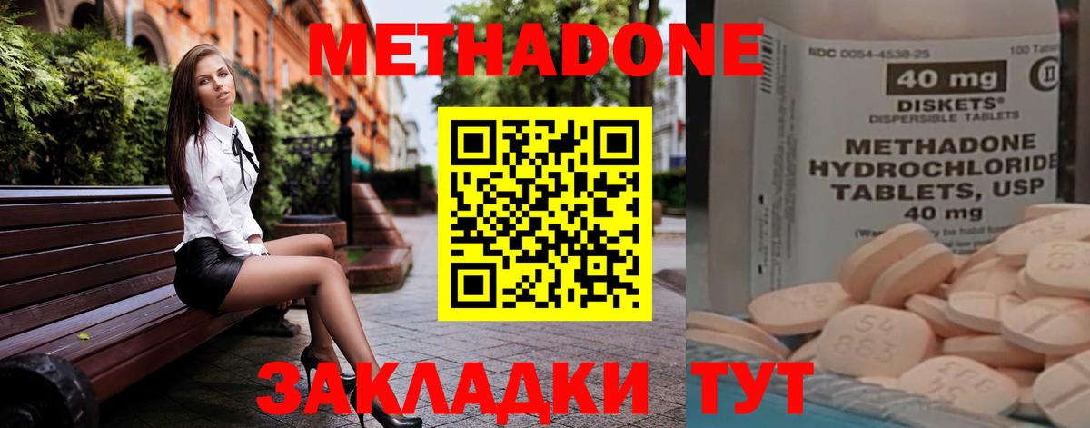 МЕТАДОН мёд Брянск
