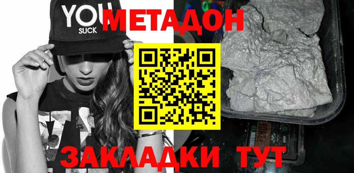 Метадон VHQ  Вход с VPN  Брянск 