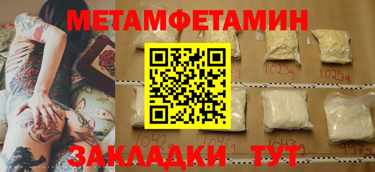 Метамфетамин винт  Вход с VPN  Брянск  Метамфетамин винт 