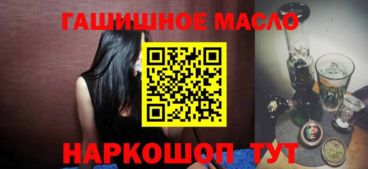 Дистиллят ТГК гашишное масло Брянск